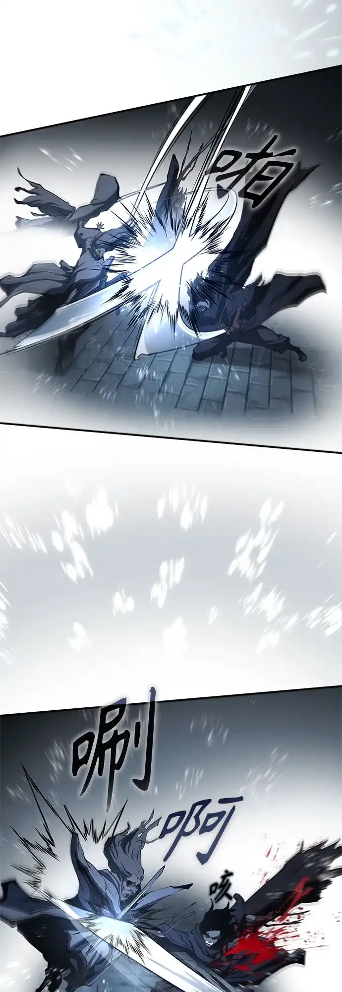 武林第一疯子 第9话 第50页