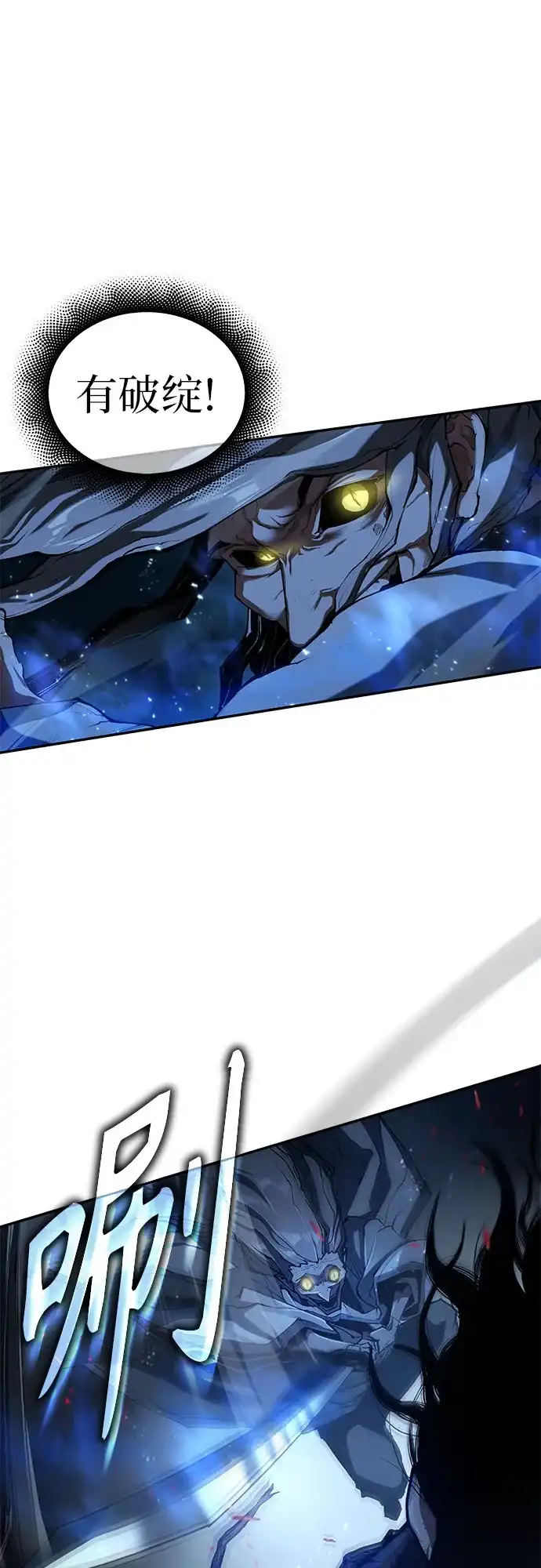 武林第一疯子 第9话 第53页