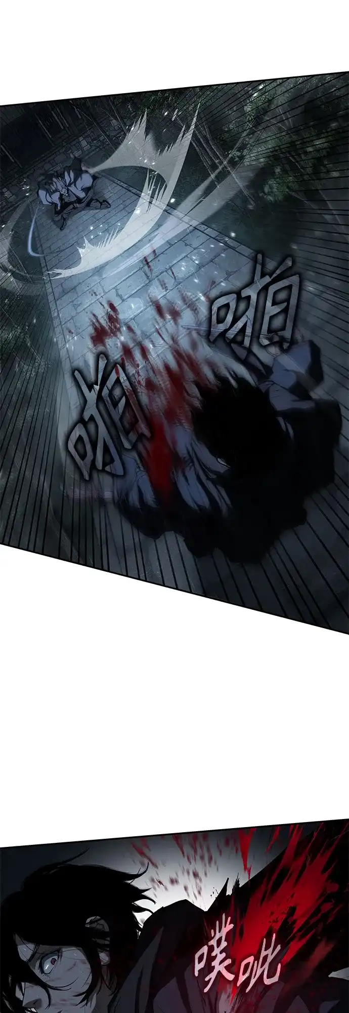 武林第一疯子 第9话 第57页
