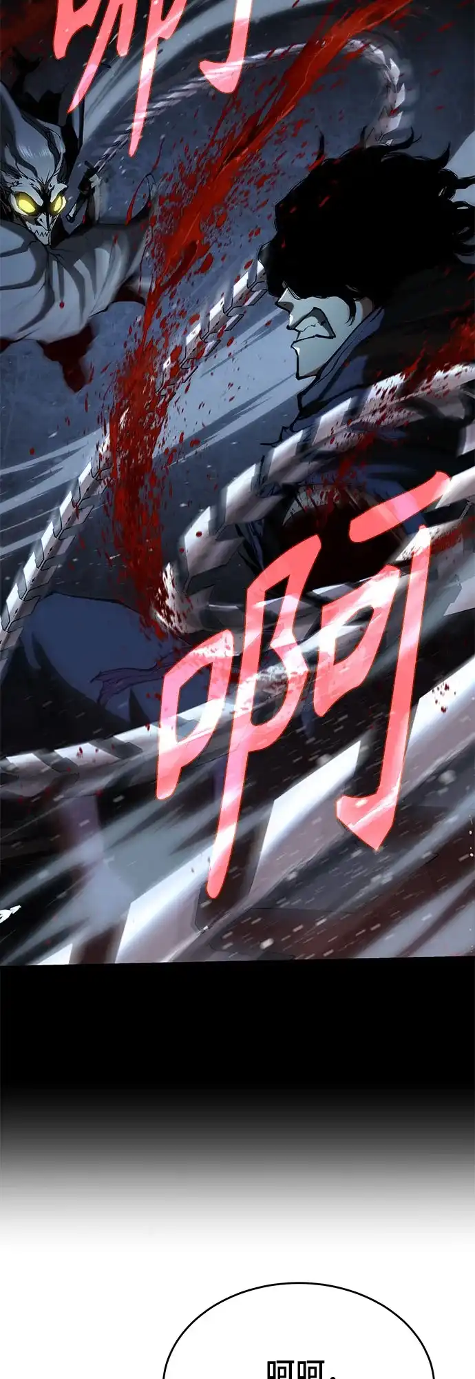 武林第一疯子 第9话 第69页