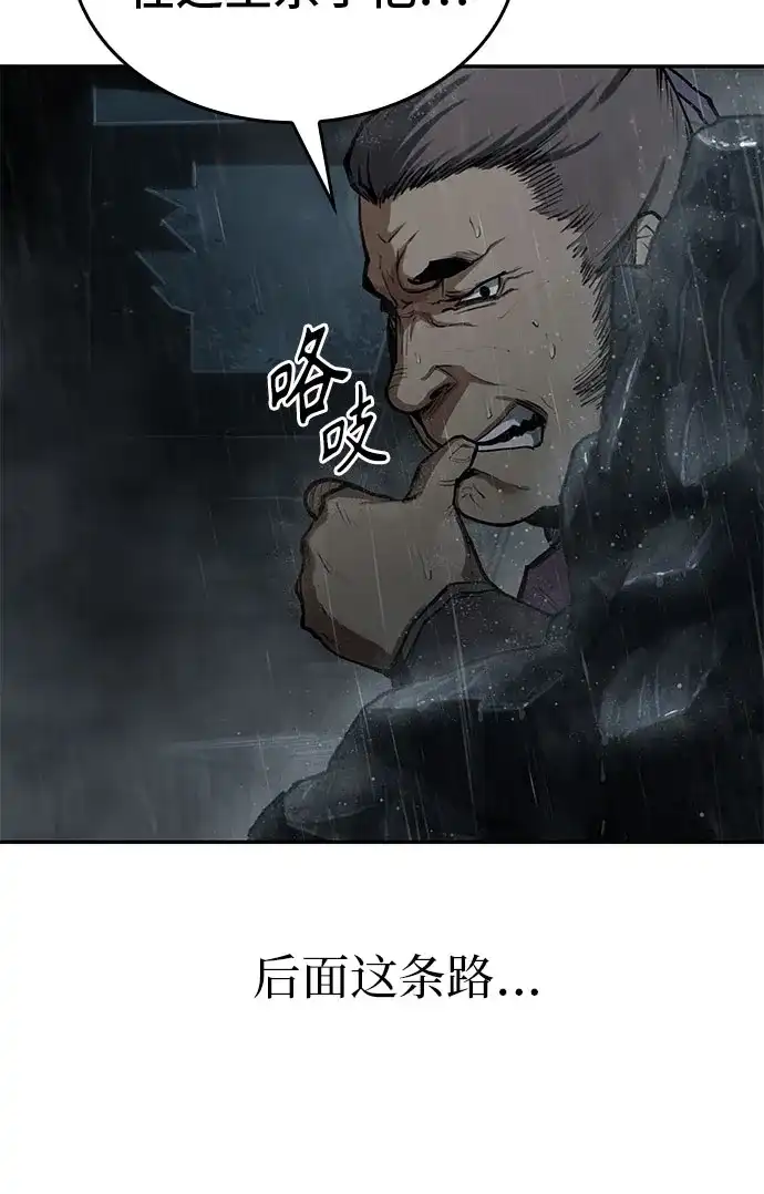武林第一疯子 第9话 第7页