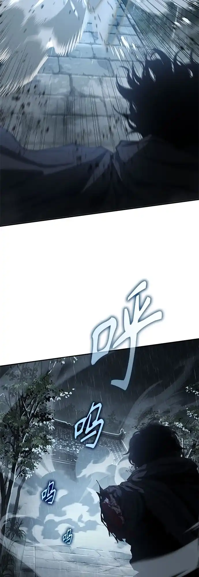 武林第一疯子 第9话 第74页