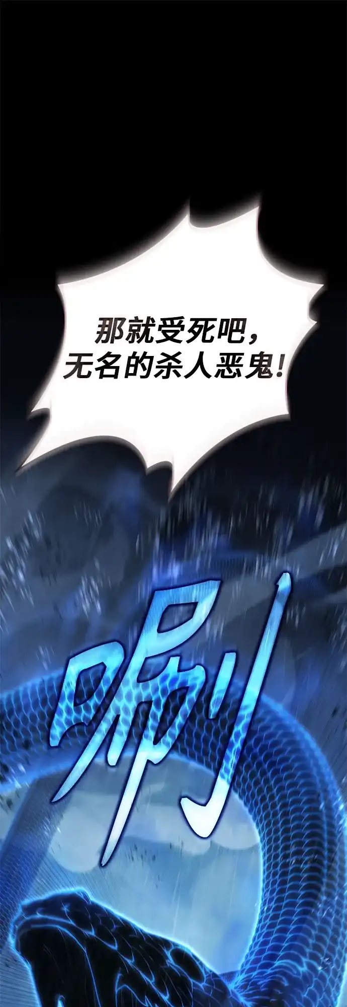武林第一疯子 第10话 第2页