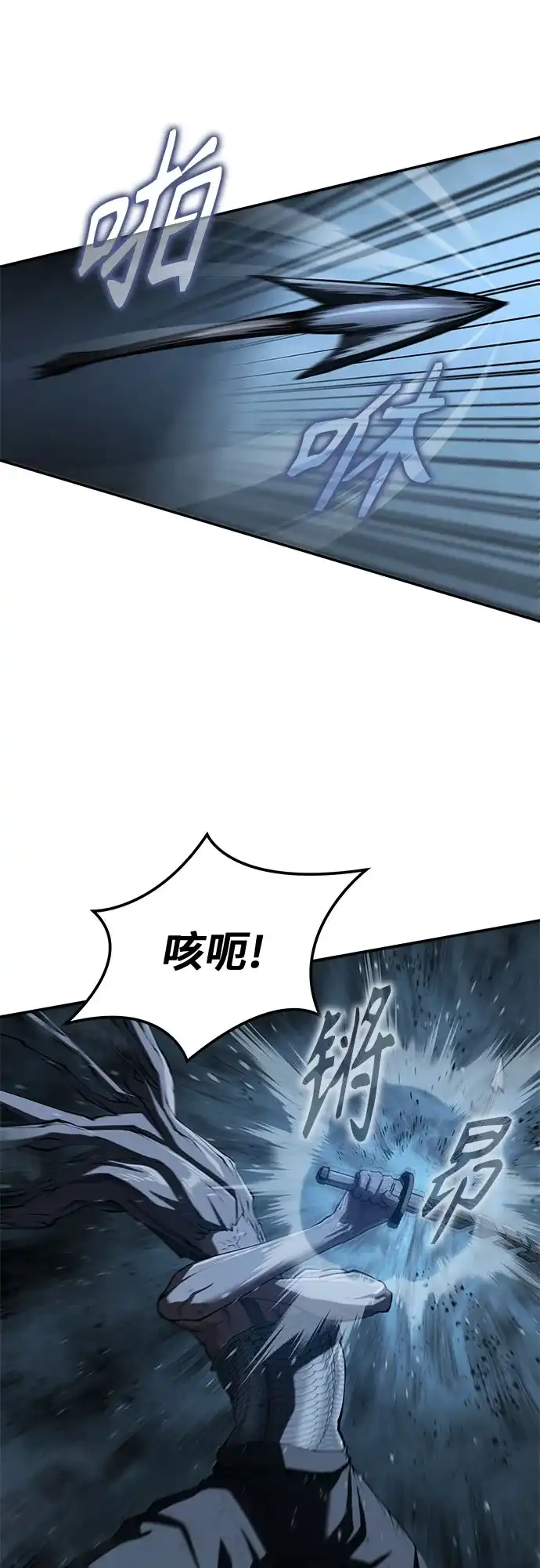 武林第一疯子 第10话 第35页