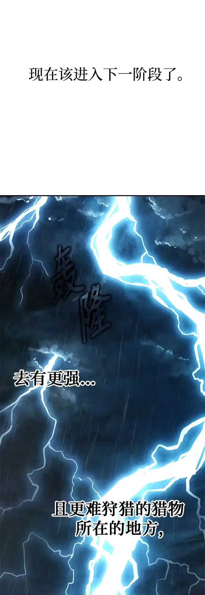 武林第一疯子 第10话 第66页