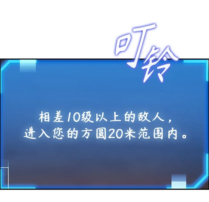 武林第一疯子 第11话 第25页