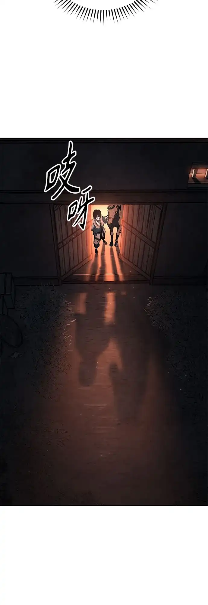 武林第一疯子 第11话 第27页