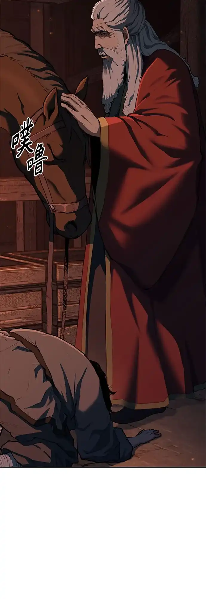 武林第一疯子 第11话 第34页