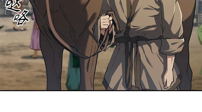 武林第一疯子 第11话 第4页