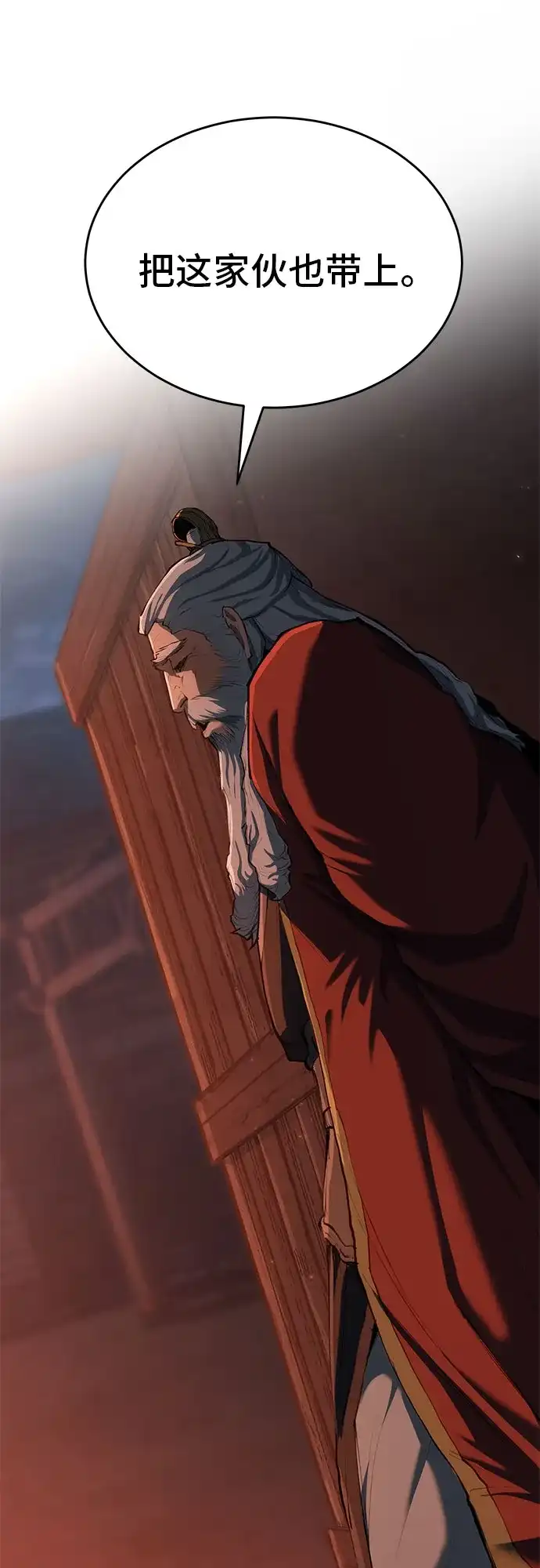 武林第一疯子 第11话 第48页