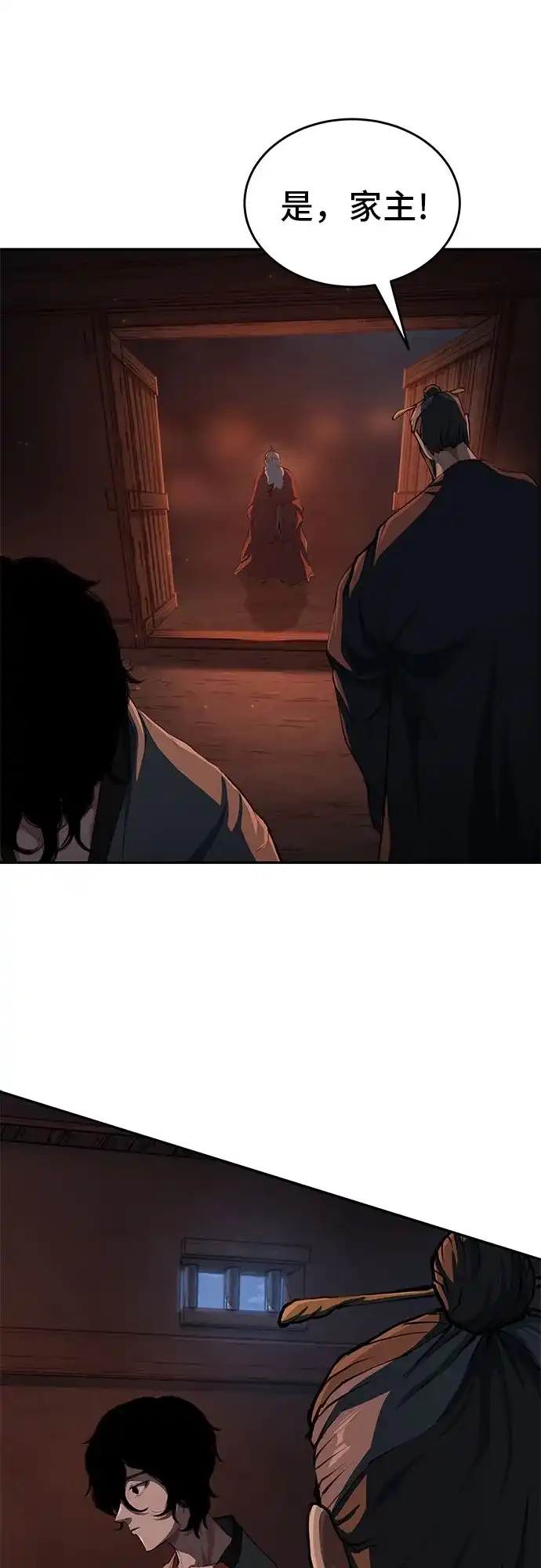 武林第一疯子 第11话 第50页