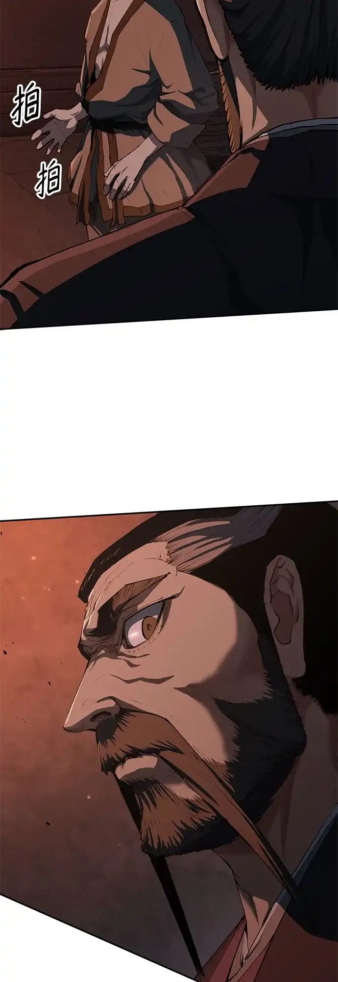 武林第一疯子 第11话 第51页