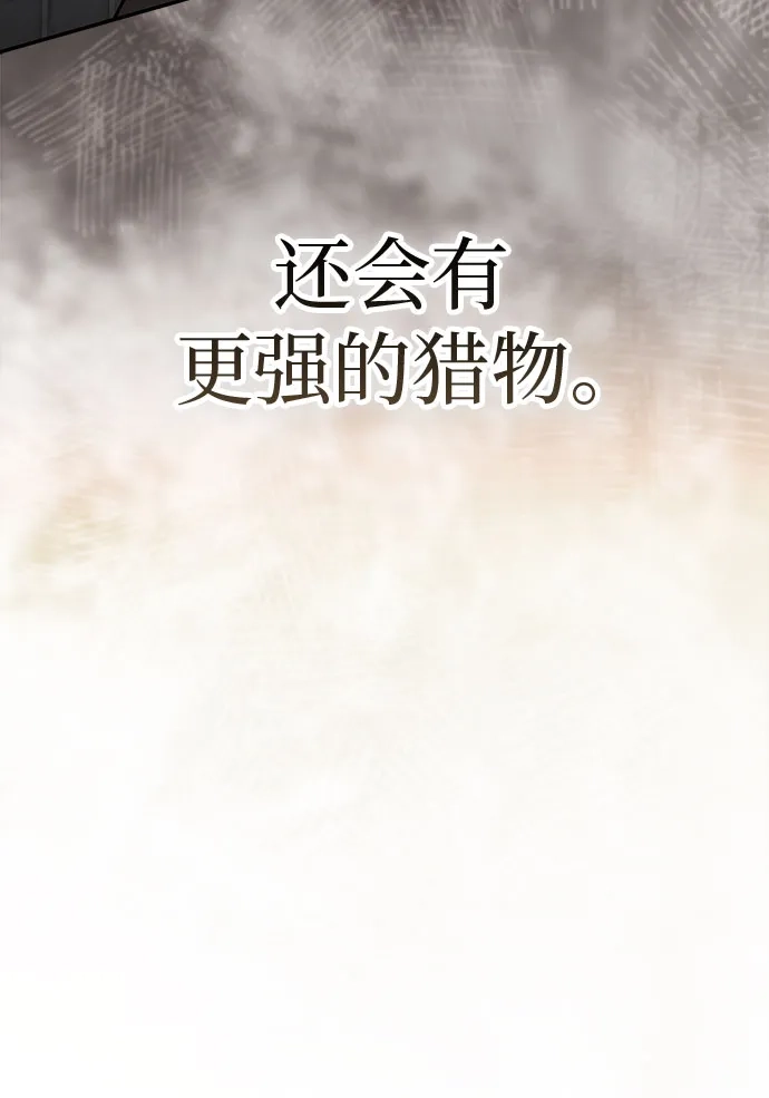 武林第一疯子 第11话 第64页