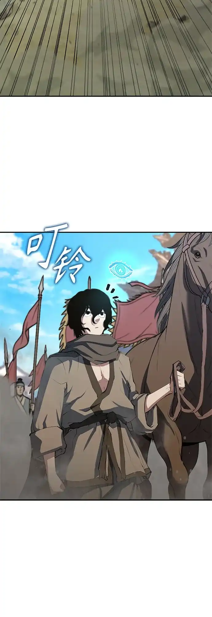 武林第一疯子 第11话 第82页
