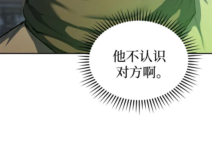 武林第一疯子 第12话 第22页