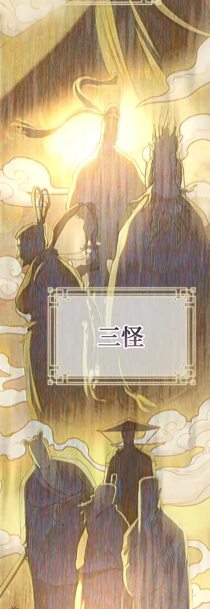 武林第一疯子 第12话 第51页