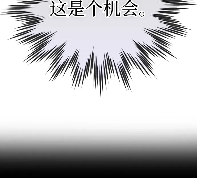 武林第一疯子 第13话 第17页