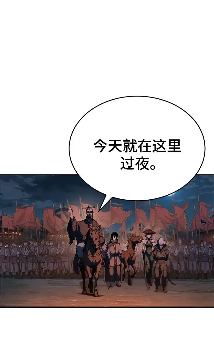武林第一疯子 第13话 第38页