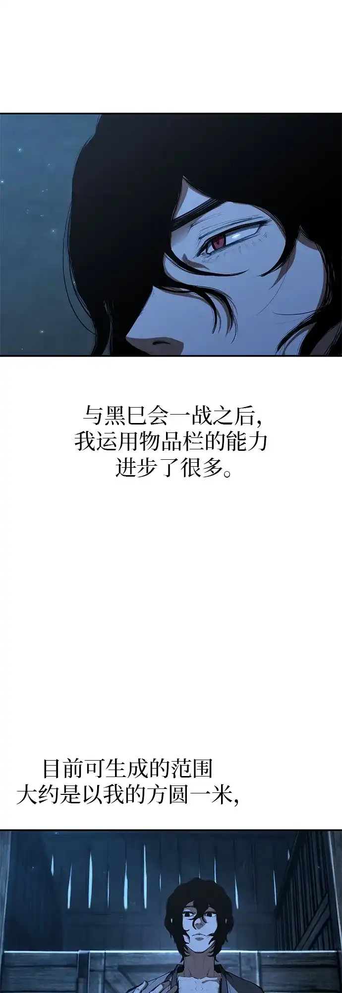 武林第一疯子 第13话 第42页