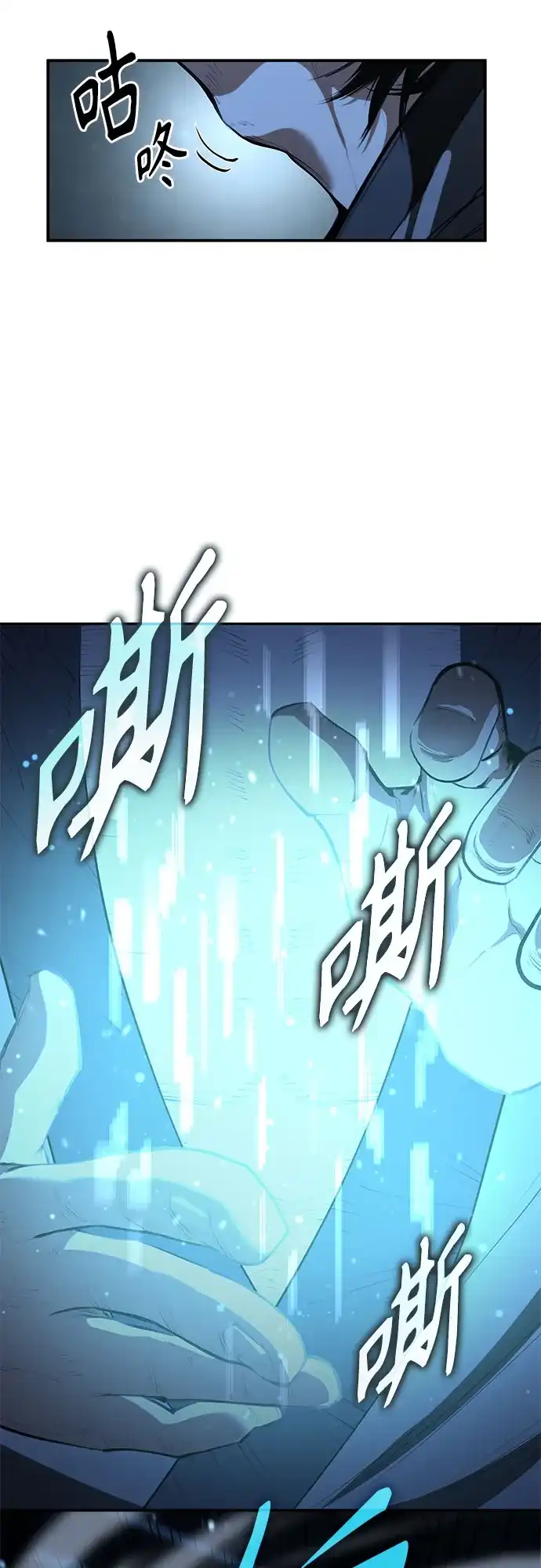 武林第一疯子 第13话 第52页