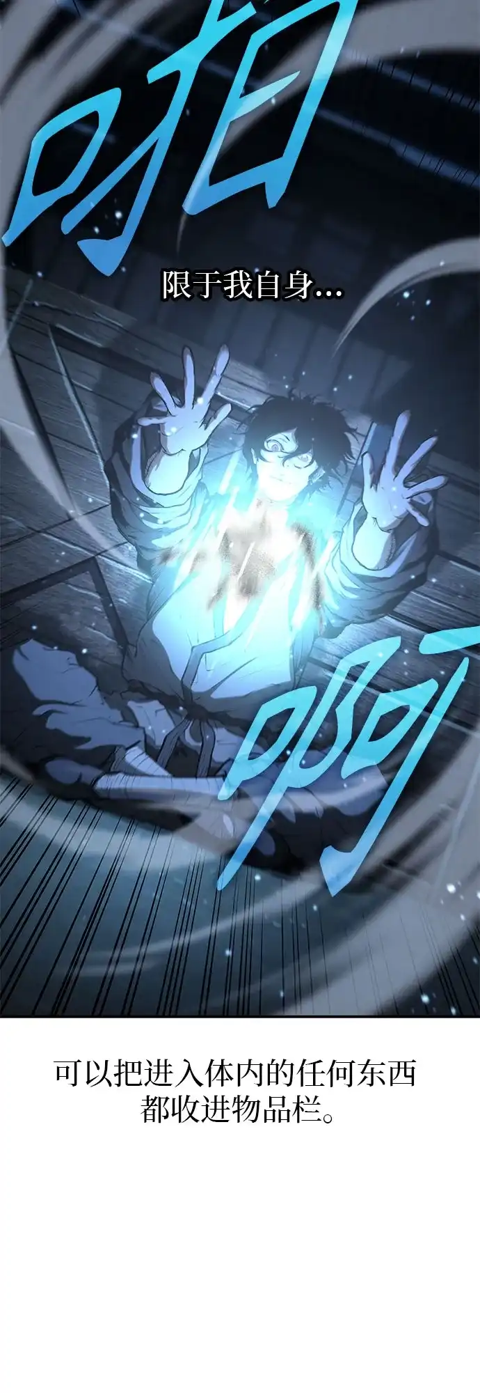 武林第一疯子 第13话 第53页