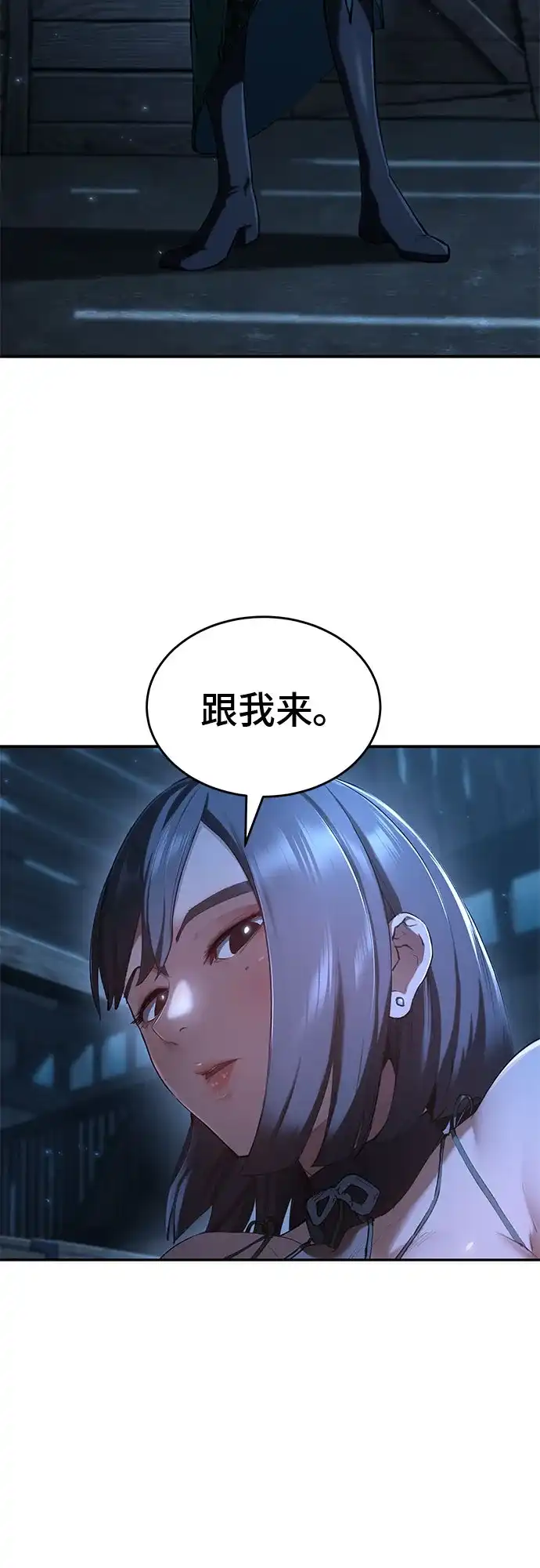 武林第一疯子 第13话 第57页