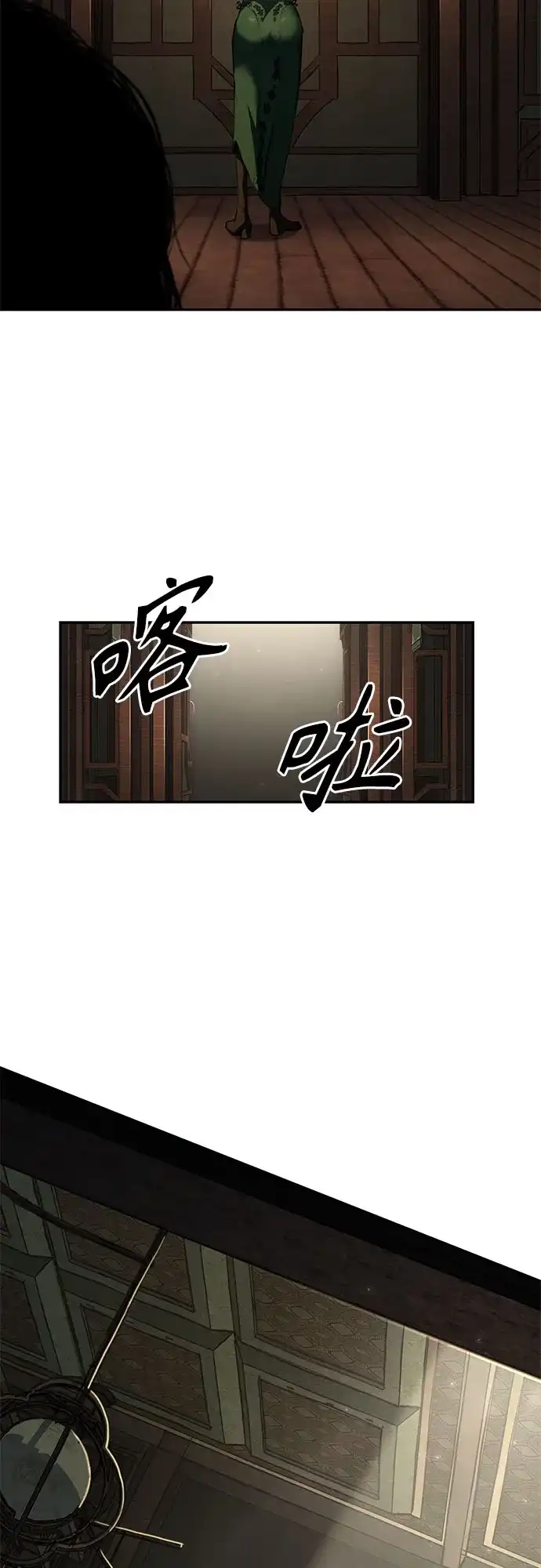 武林第一疯子 第13话 第60页