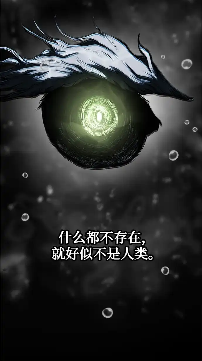 武林第一疯子 第14话 第13页