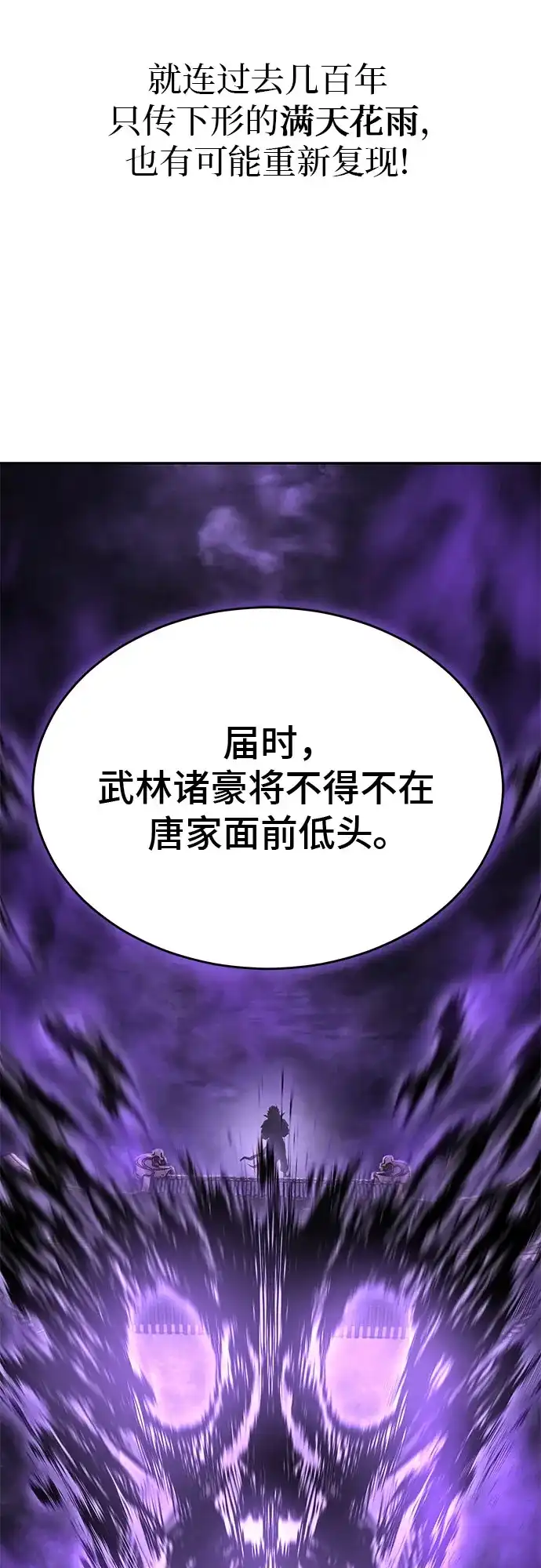 武林第一疯子 第14话 第16页