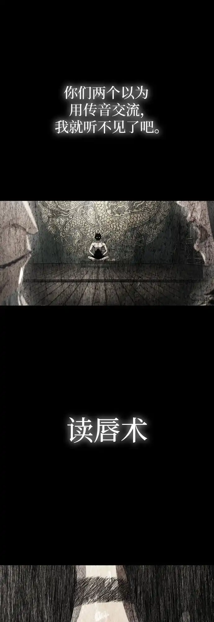 武林第一疯子 第14话 第36页