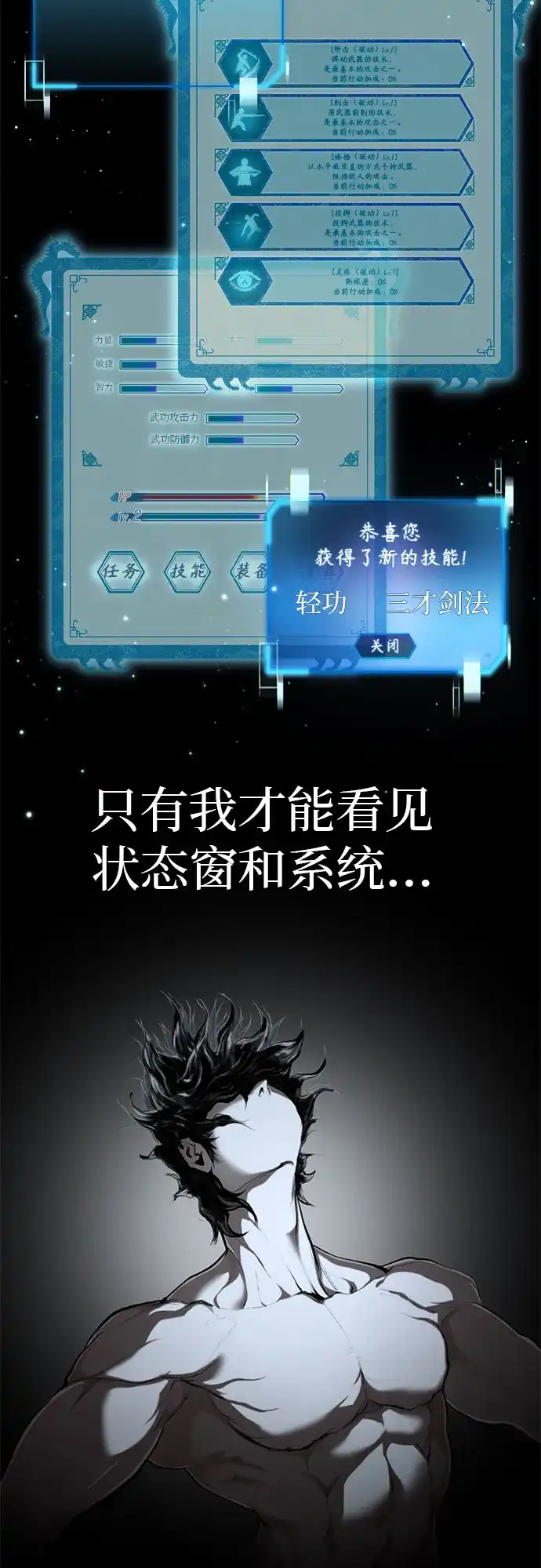 武林第一疯子 第14话 第39页