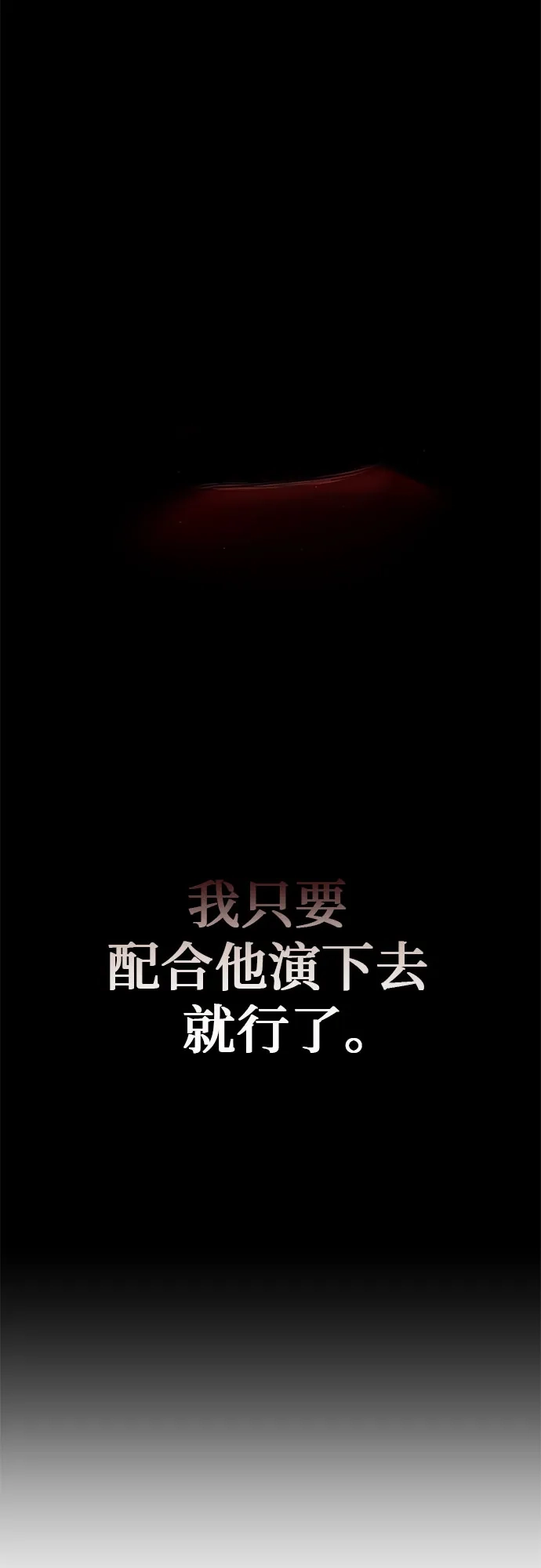 武林第一疯子 第14话 第42页