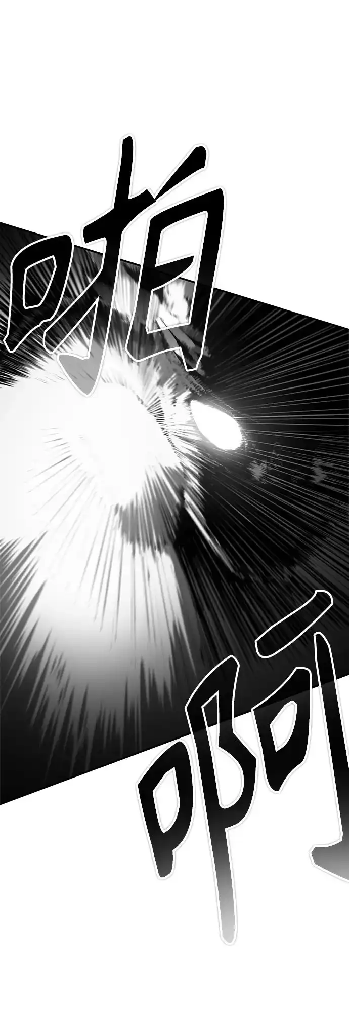 武林第一疯子 第15话 第16页