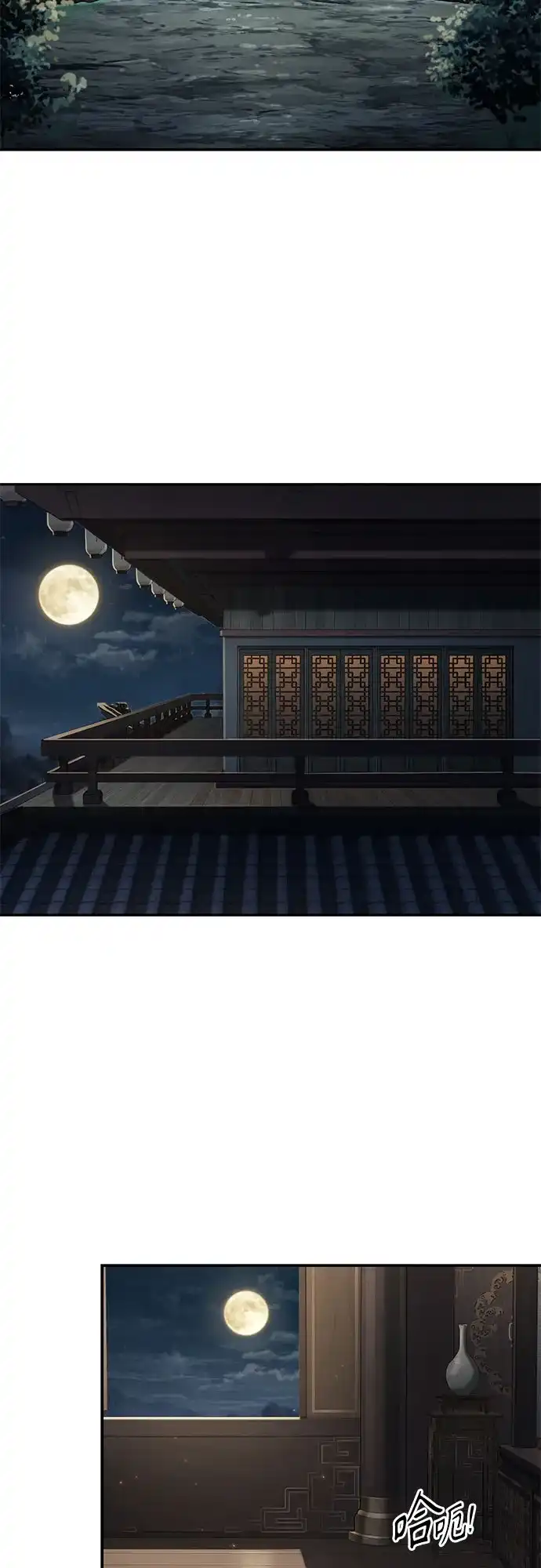 武林第一疯子 第15话 第3页