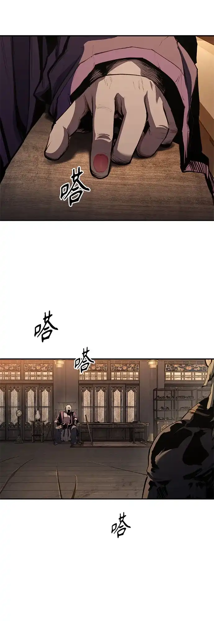 武林第一疯子 第15话 第45页