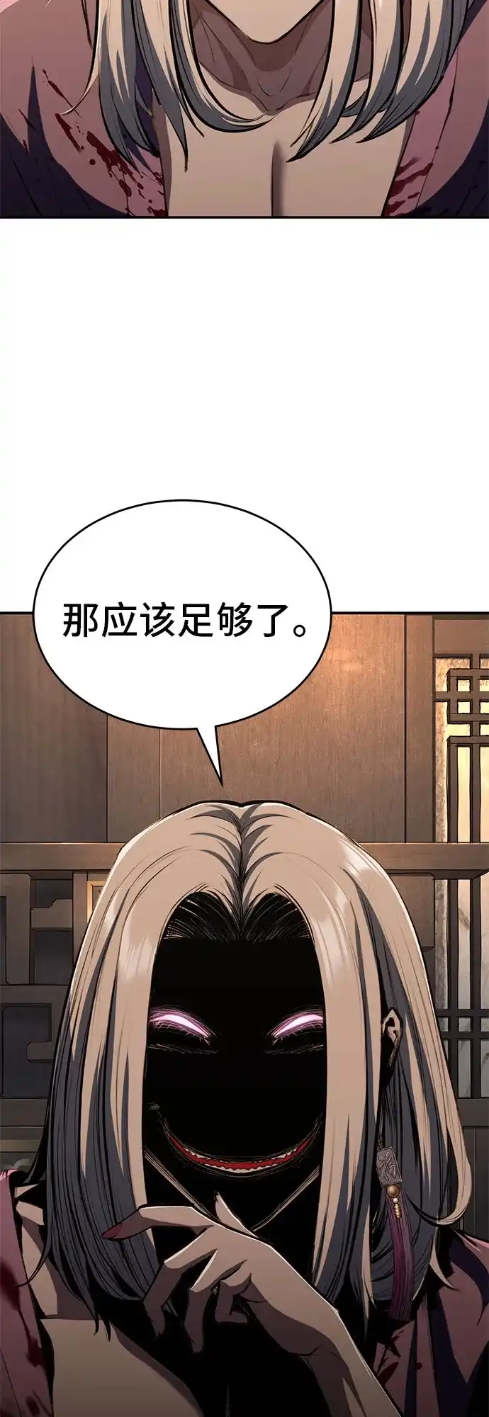 武林第一疯子 第15话 第49页