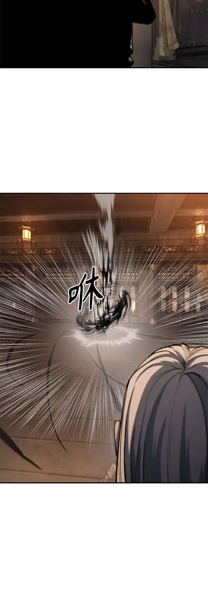 武林第一疯子 第15话 第53页