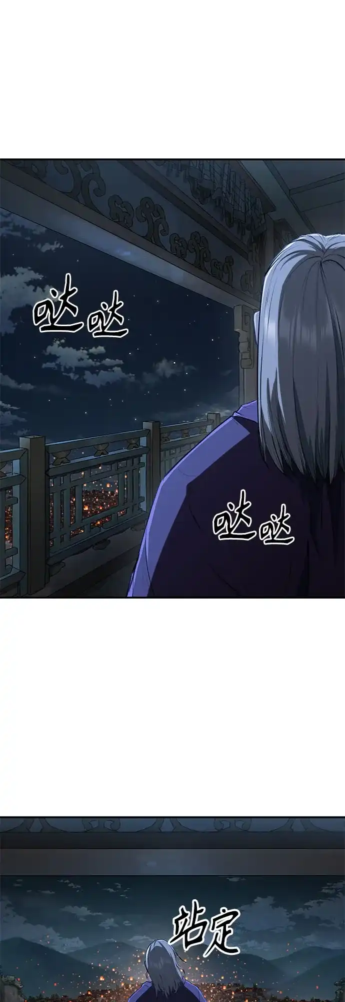 武林第一疯子 第15话 第64页