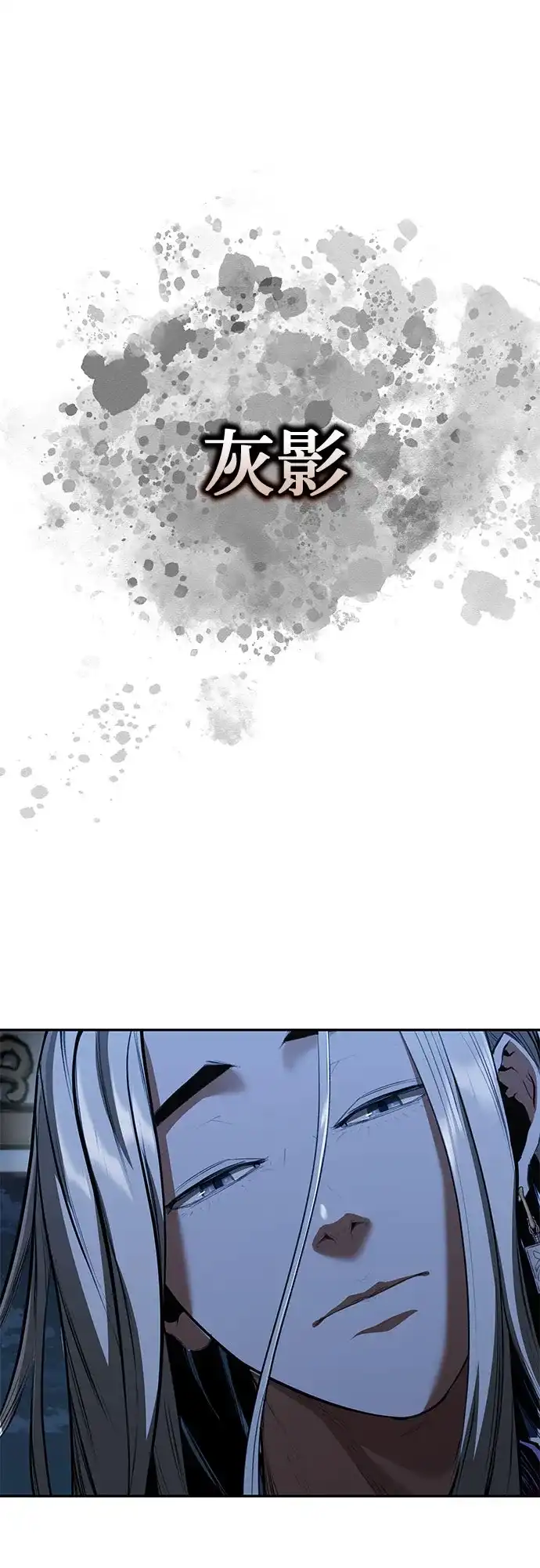 武林第一疯子 第15话 第68页