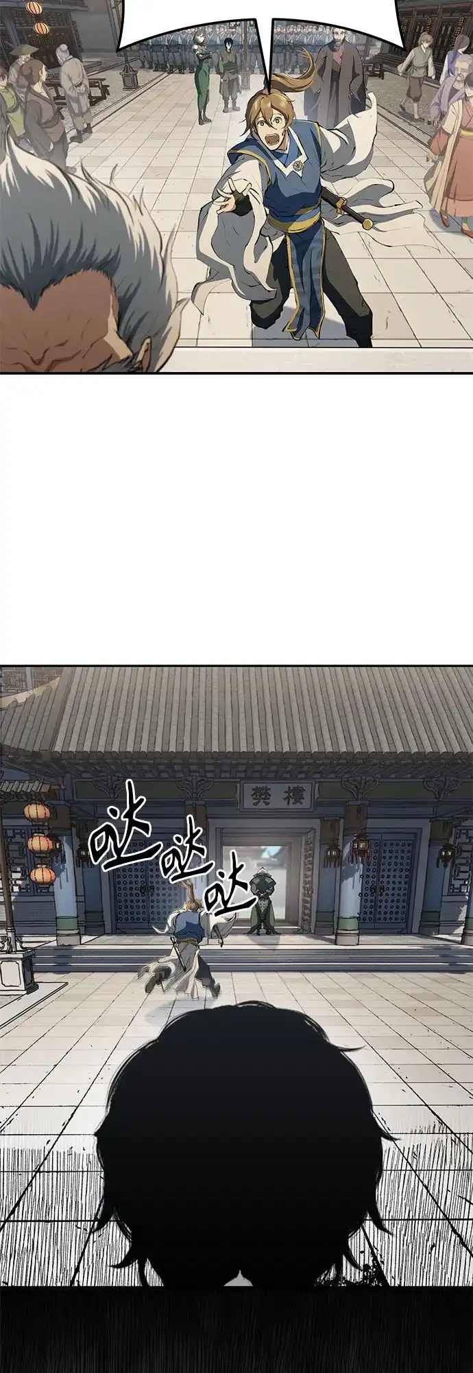 武林第一疯子 第16话 第32页