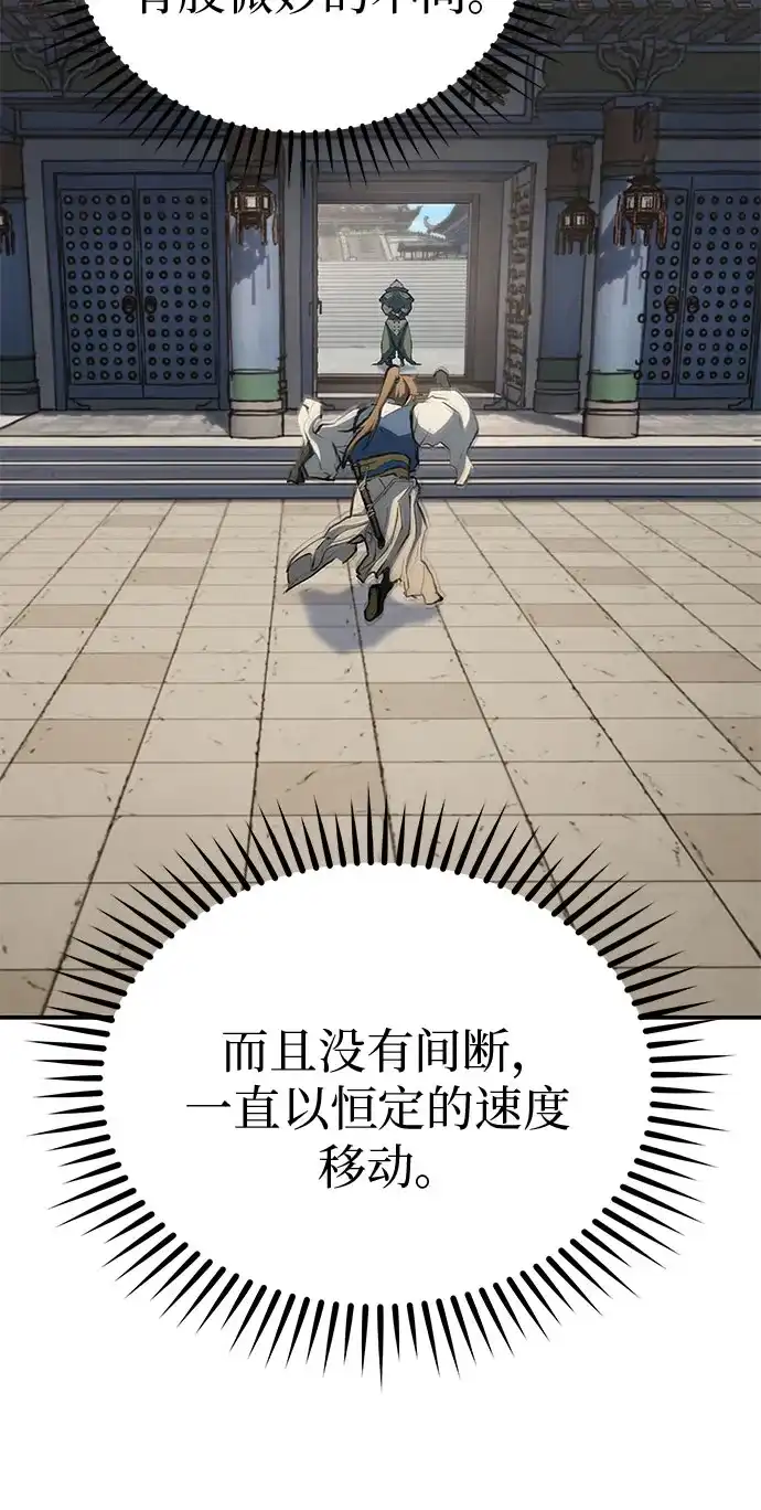 武林第一疯子 第16话 第36页