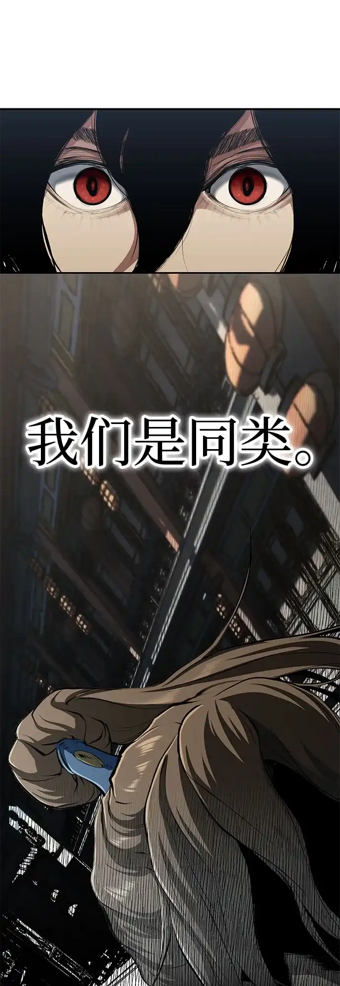 武林第一疯子 第16话 第41页