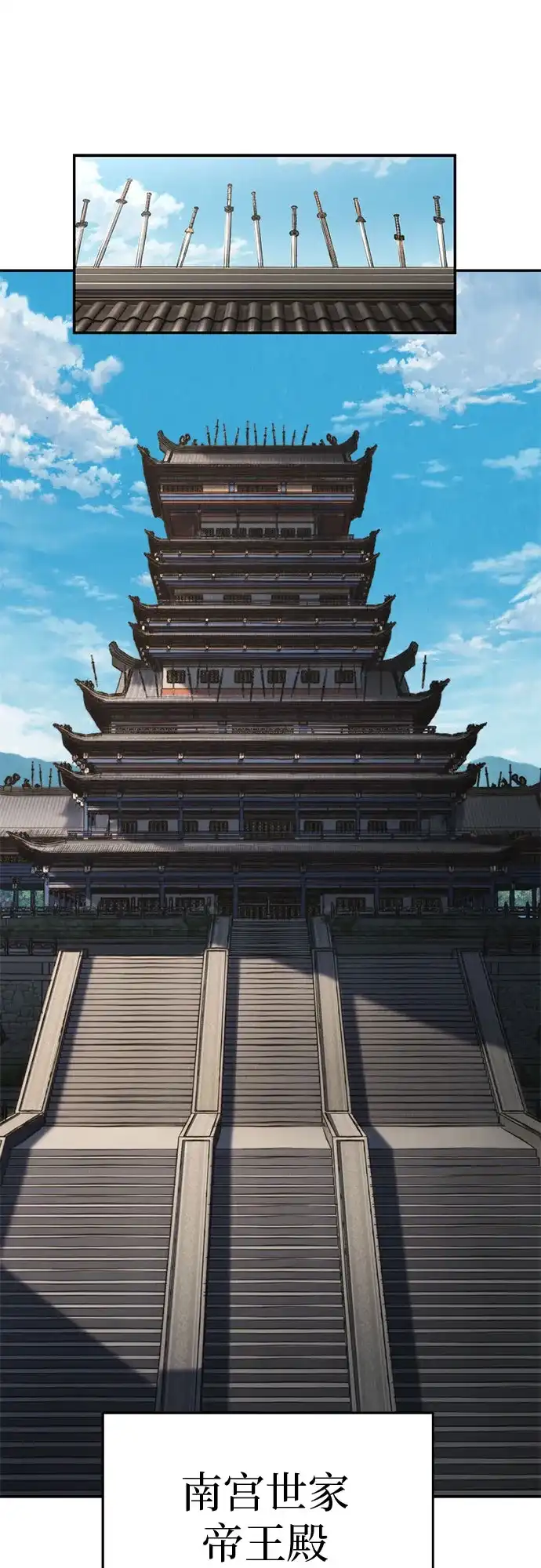 武林第一疯子 第16话 第43页