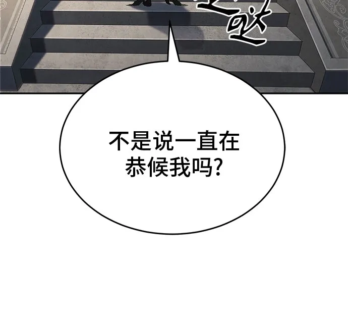 武林第一疯子 第16话 第48页