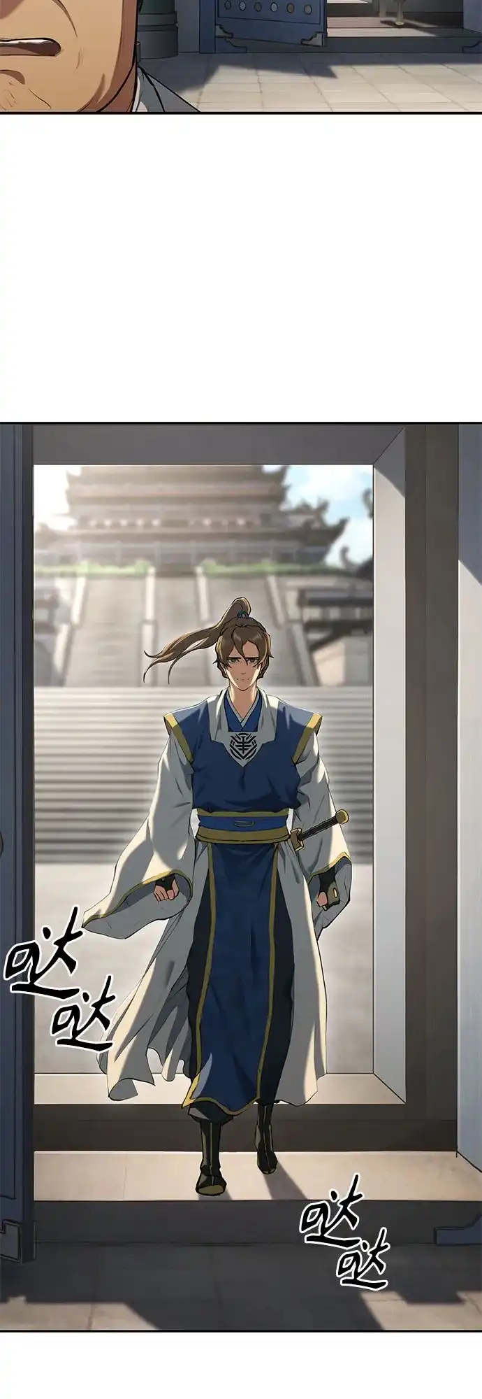 武林第一疯子 第16话 第9页