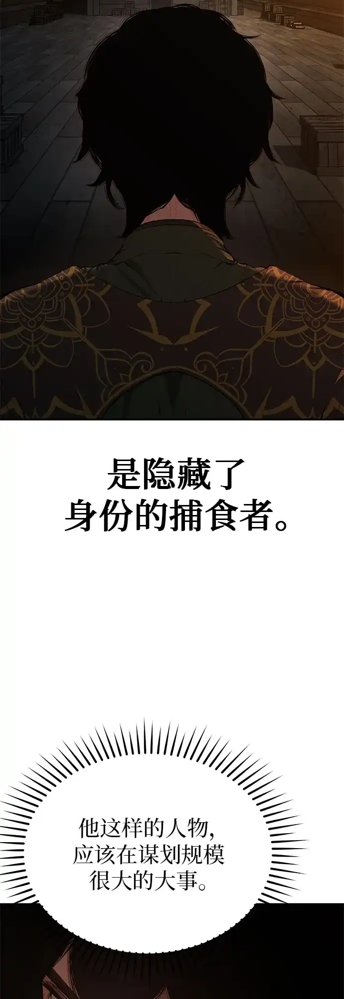 武林第一疯子 第17话 第10页