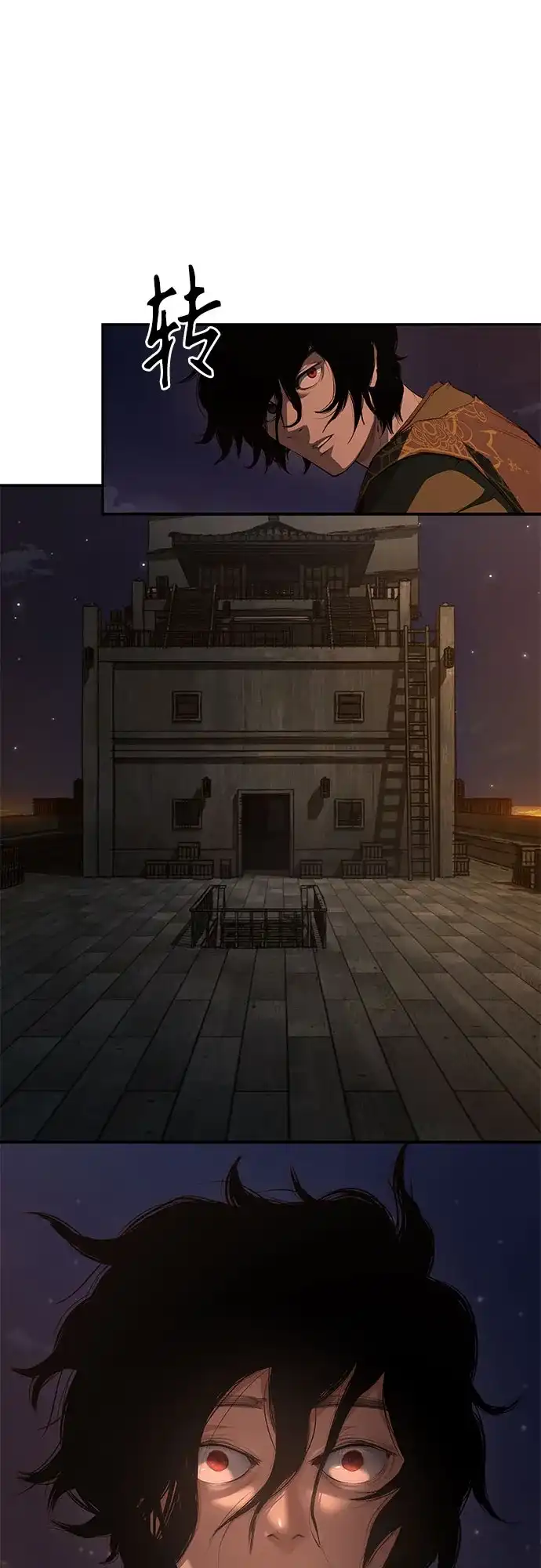 武林第一疯子 第17话 第13页