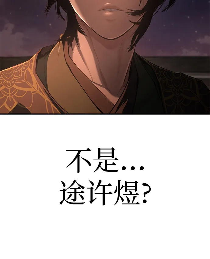 武林第一疯子 第17话 第14页