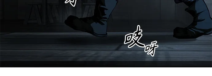 武林第一疯子 第17话 第24页