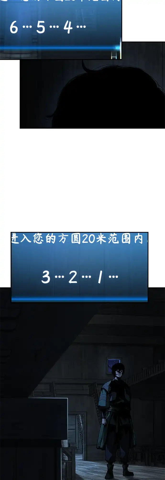 武林第一疯子 第17话 第27页